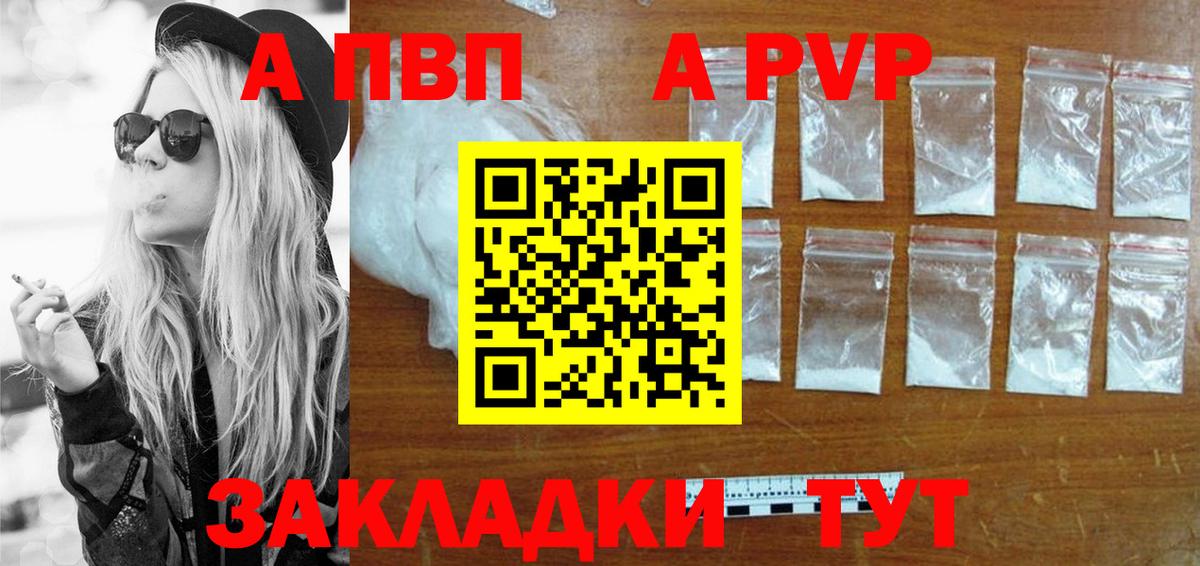 Alpha PVP кристаллы  Alpha-PVP  Прокопьевск  Вход с VPN  сколько стоит  Alfa_PVP кристаллы 