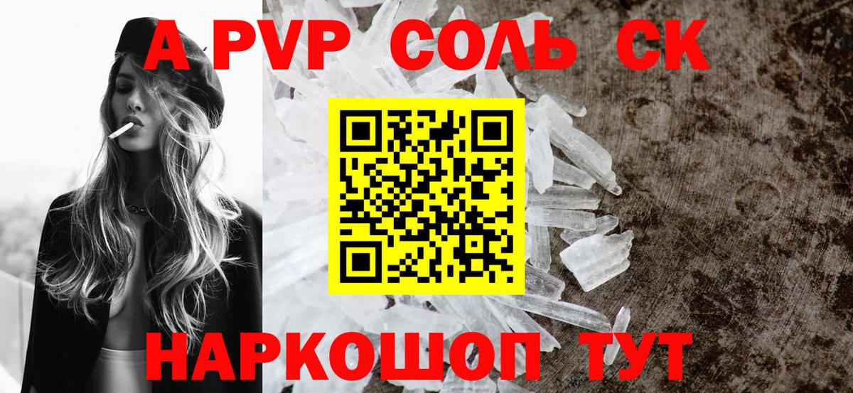 Альфа ПВП VHQ Прокопьевск