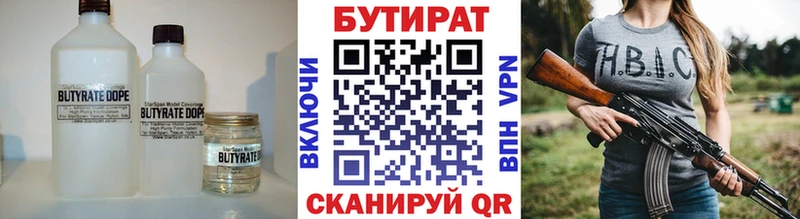 Бутират Butirat мега ссылки Прокопьевск