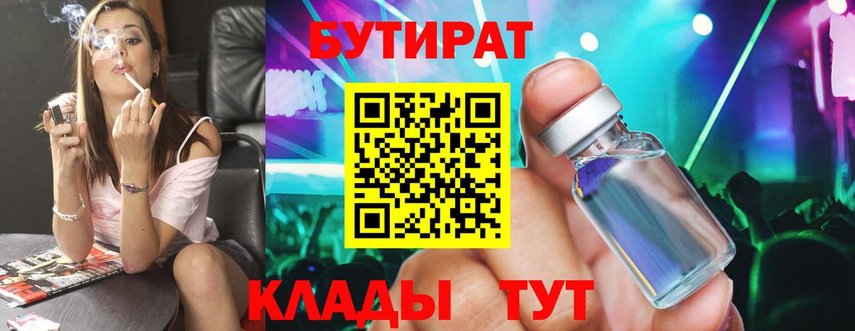 БУТИРАТ GHB Прокопьевск