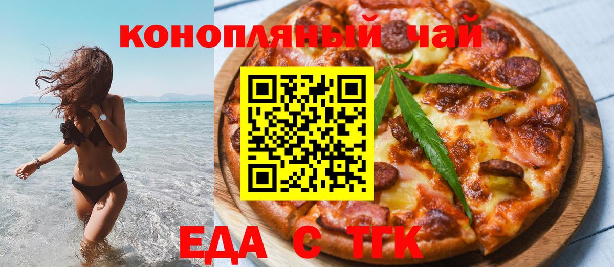 Печенье с ТГК конопля  Вход с VPN  Прокопьевск 