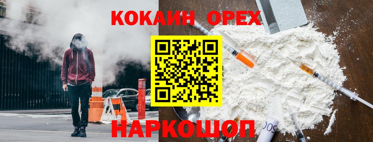 Кокаин Колумбийский Прокопьевск