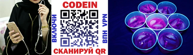 МЕГА вход  Прокопьевск  Codein напиток Lean (лин) 