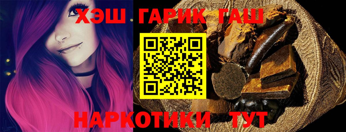 Прокопьевск  ГАШИШ  Вход с VPN  Гашиш ice o lator  Гашиш AMNESIA HAZE 