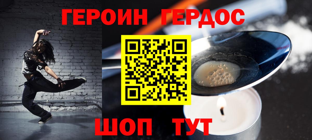 ГЕРОИН  Героин Афган  Вход с VPN  Прокопьевск 