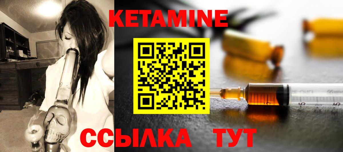 Кетамин VHQ  гидра вход  Прокопьевск  Вход с VPN  Кетамин ketamine 