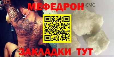 мефедрон VHQ Нарткала