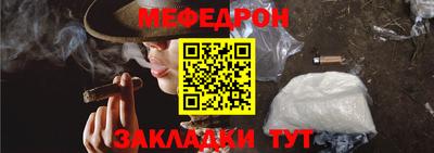 мяу мяу кристалл Нальчик