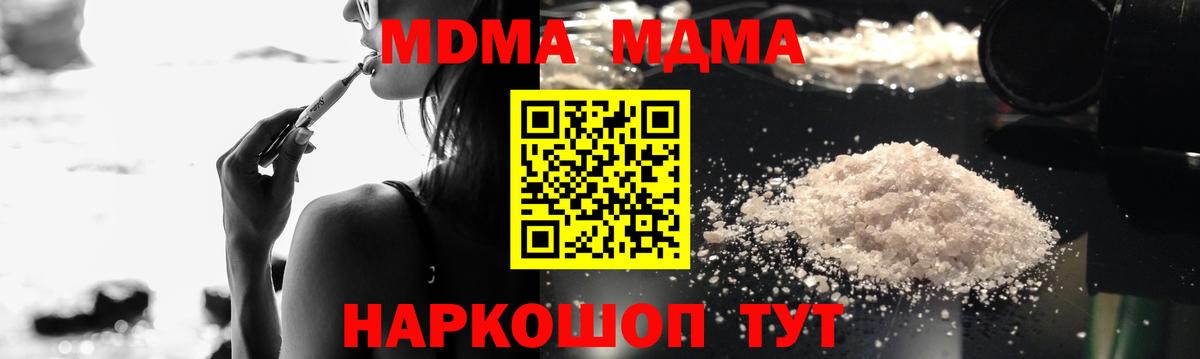 МДМА молли  Вход с VPN  MDMA VHQ  Прокопьевск 