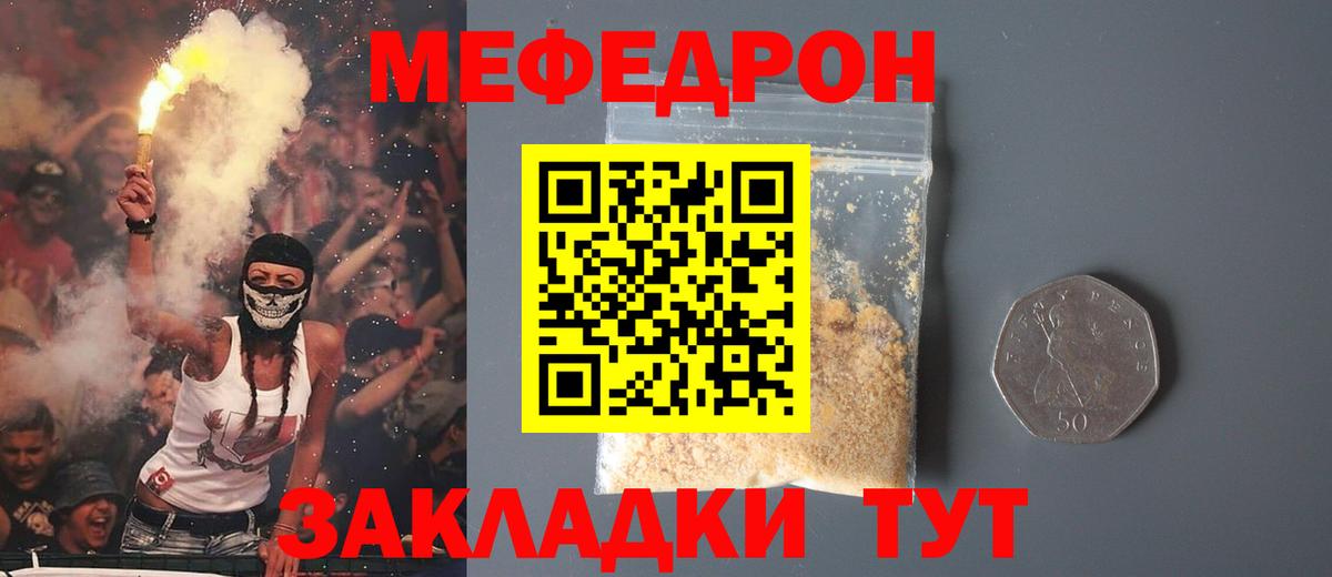 Мефедрон мука  Меф 4 MMC  Меф  Вход с VPN  Прокопьевск 