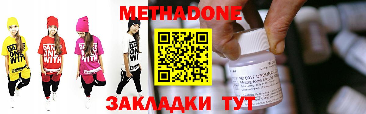 blacksprut   МЕТАДОН methadone  Метадон белоснежный  Вход с VPN  Прокопьевск 