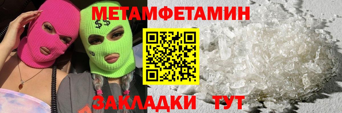 МЕТАМФЕТАМИН Декстрометамфетамин 99.9%  МЕТАМФЕТАМИН  Прокопьевск  Вход с VPN 
