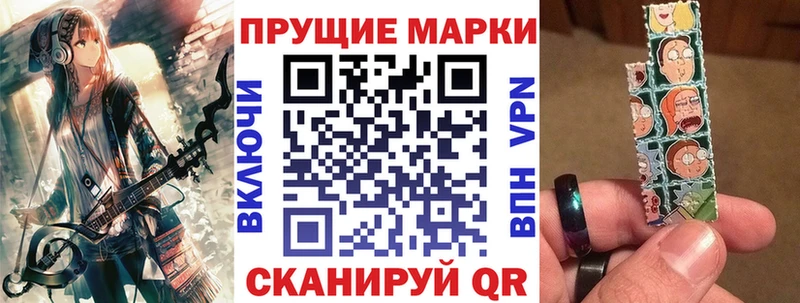 как найти Прокопьевск Марки NBOMe 1500мкг