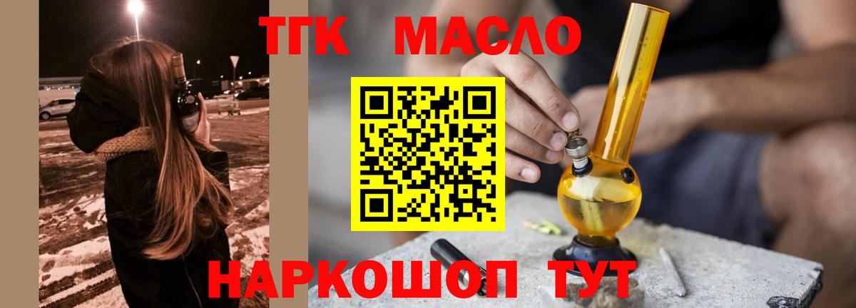 Прокопьевск  Дистиллят ТГК THC oil  Вход с VPN  Дистиллят ТГК жижа 