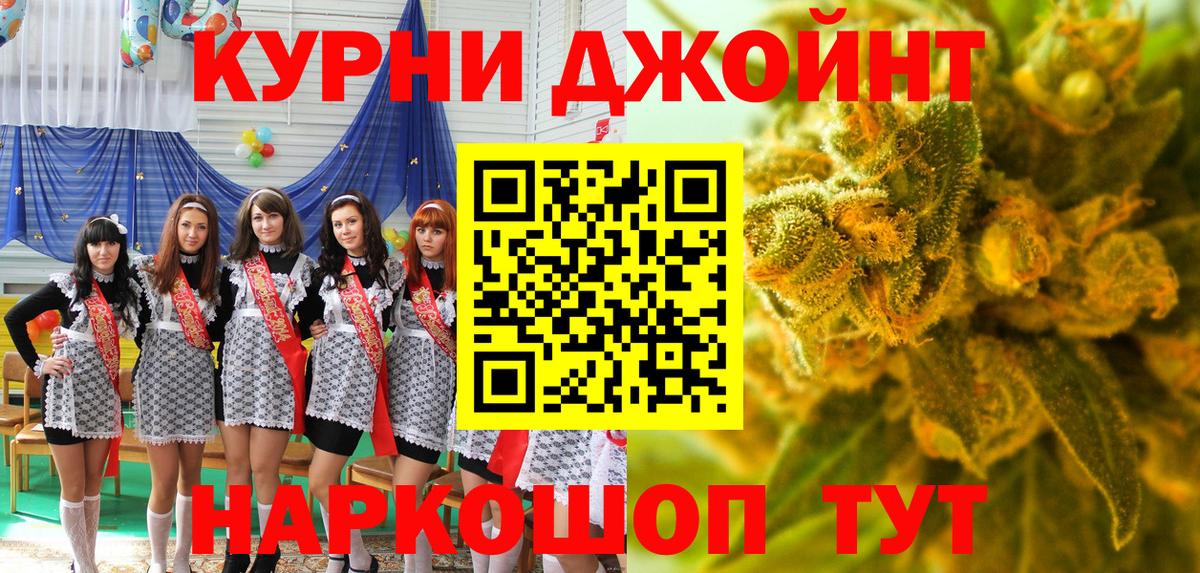 Бошки марихуана THC 21% Прокопьевск